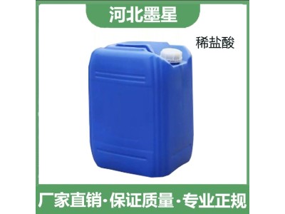 高纯稀盐酸 国标含量31%污水处理自来水消毒含量可调配清洗剂图1
