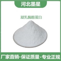 新西兰食品级凝乳酶酪蛋白 NZMP/RC 营养强化剂