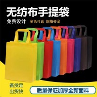 环保无纺布袋 手提袋礼品广告服装购物加印LOGO