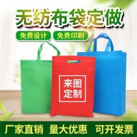 无纺布手提袋 礼品广告购物全新料可降解材质加印LOGO