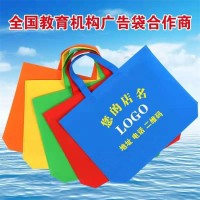 广告袋 教育地产银行展会无纺布袋环保材质印刷LOGO