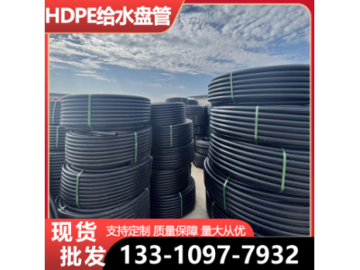 PE100给水管hdpe6分管DN20 25 32 40图1
