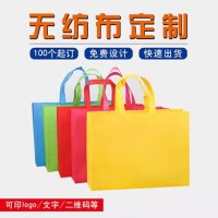 手提袋 礼品购物服装环保无纺布材质印刷LOGO送货上门