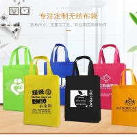 无纺布包装 手提袋银行礼品地产广告宣传印刷LOGO