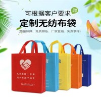 彩印覆膜无纺布袋淋膜袋展会广告购物袋促销礼品手提袋可加
