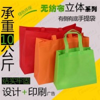 定做无纺布袋 竖款环保袋 彩色无纺布手提袋 广告购物袋可降解