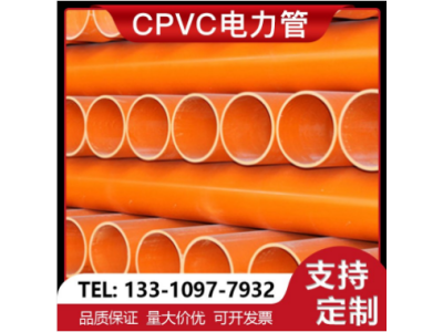 DN160*5mm高压电力管C-PVC阻燃绝缘电力电缆保护管图1