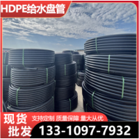 hdpe给水供水管农田灌溉管2.0MPA*DN160