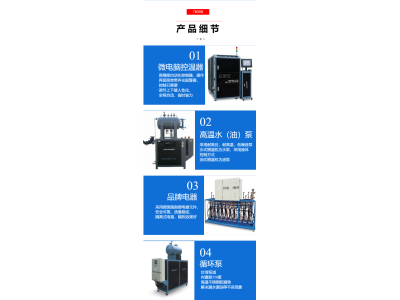 特斯威 180度防爆电加热 高温热油机-挤出机厂用-图1