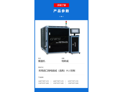 特斯威 搅拌锅厂用-180度防爆电加热高温模温机-图1