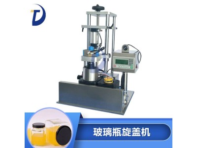 全自动旋盖机搓盖机封盖机 立式塑料农药玻璃瓶拧盖机图1