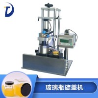 全自动旋盖设备 马口铁玻璃瓶抽封口机械 真空旋盖机流水线可