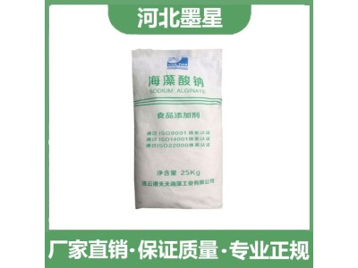 食品级海藻酸钠海蜇丝原料食用增稠剂白色颗粒高粘度图1