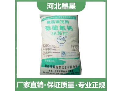 食品级小苏打食用碳酸氢钠膨松剂 糕点添加剂原装正品提供图1