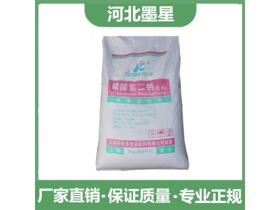 食品级十二水磷酸氢二钠25公斤起售卖可根据指标定制欢迎采购图1