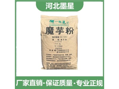 魔芋粉 食品原料代餐粉魔芋豆腐葡甘露聚糖 品牌强森一致图1
