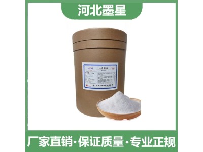 食品级L-精氨酸营养增补剂补充氨基酸肉制品添加原料墨星图1