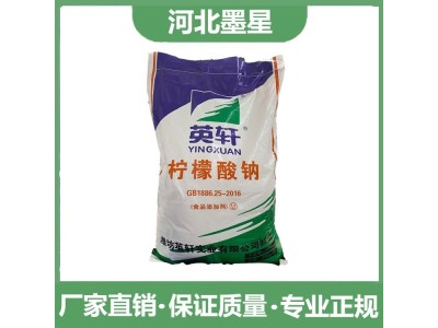 柠檬酸钠 食品级 食品添加 酸味调节剂 混凝土缓凝剂仓库现货图1