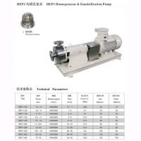 HLS.和利时 HEP3乳化泵厂家 食品 精细化工 环保造纸