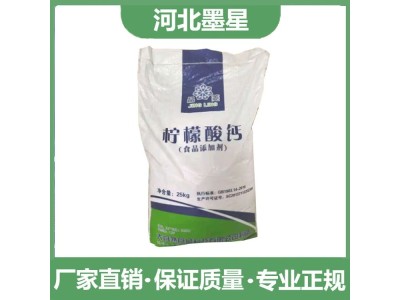 柠檬酸钙 食品级 工业级各种级别食品添加剂含量 98% 墨星图1