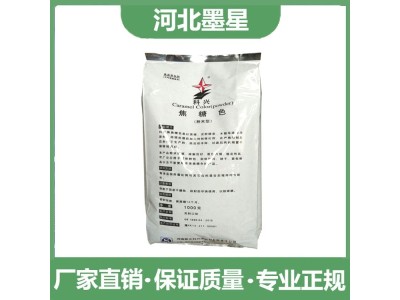 焦糖色素 食品级 食用色素焦糖色粉末酱色卤菜/糖果饮料着色剂图1