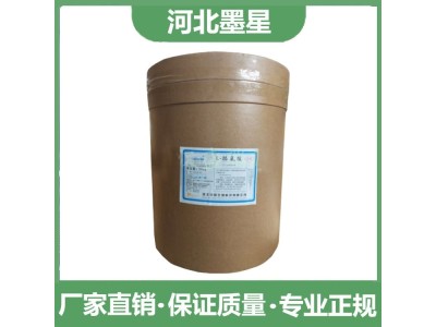 L-酪氨酸 食品级氨基酸 食品添加剂 1kg起批 免费拿样图1