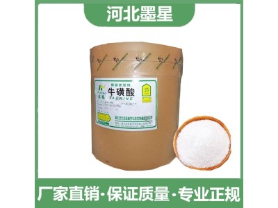 牛磺酸 营养强化剂食品级食品固体饮料用 增补剂食品添加剂图1