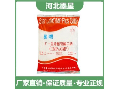 呈味核苷酸二钠 i+g食品级鲜味剂火锅薯片增鲜增味图1