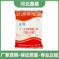 呈味核苷酸二钠 i+g食品级鲜味剂火锅薯片增鲜增味