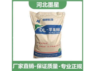 DL-苹果酸食用酸味增补剂果汁饮料酸度调节剂食品添加剂图1