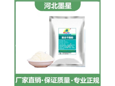 复合干酪粉 乳脂肪≥20% 奶茶奶酪奶糖等食品用 墨星图1