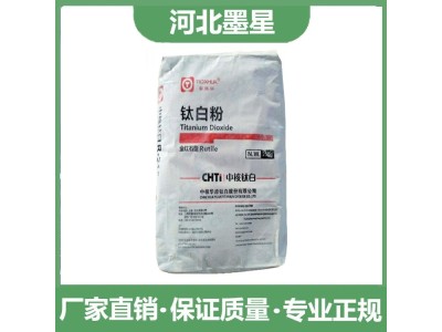 中核华原钛白（泰奥华）钛白粉Rr215金红石型二氧化钛图1