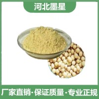 大豆提取物菽氏食品级磷脂酰丝氨酸营养强化剂墨星