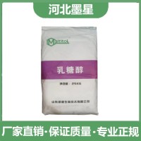 乳糖醇 粉末颗粒冰淇淋乳制品糖果糕点 食品级甜味剂 烘焙原料