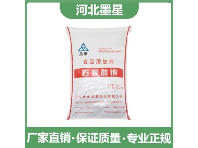 柠檬酸钠食品级酸度调节剂枸橼酸钠食品添加剂墨星图1
