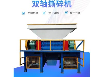 橡胶粉碎机 铁皮破碎机 工地建筑垃圾撕碎机 启牛机械制造图1