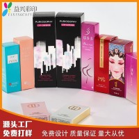 专色四色印刷彩盒定制 护肤品套盒定做 化妆品包装盒 设计印刷