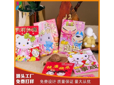 2023年新年利是封定做个性创意浮雕烫金虎年卡通广告红包定制图1