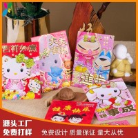2023年新年利是封定做个性创意浮雕烫金虎年卡通广告红包定制