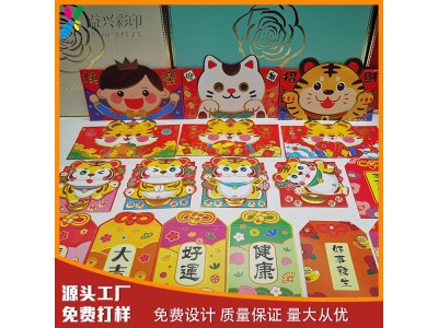 2023兔年喜庆立体烫金卡通造型利事封过年压岁钱春节红包图1