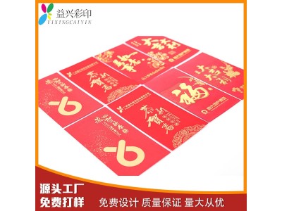 创意年终奖生日乔迁利是封定制 奖学金红包封面设计图1