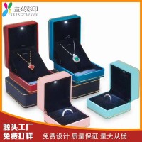 LED创意灯盒 高档蓝色手感漆圆角凸边戒指项链饰品盒