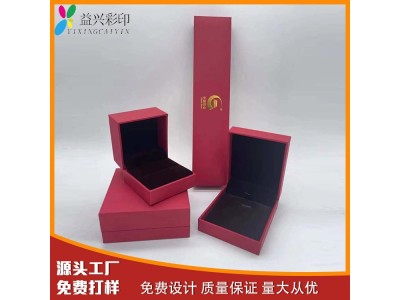 情侣求婚红色内黑绒布翻盖项链戒指盒 高级耳钉首饰盒图1