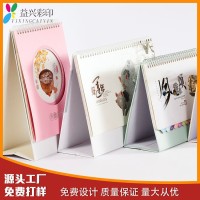 企业商务馈赠办公宣传会议庆典专版台历定制保险
