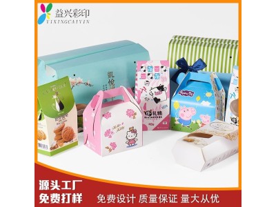 食品蛋糕盒 休闲食品包装 包装盒 手提零食收纳卡通纸盒图1