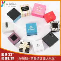 精装书型盒珠宝盒定做加厚特硬化妆品手机首饰产品包装