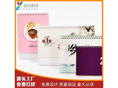 定制精美旺年台历办公三角周历日历企业广告烫金记事图1