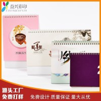 定制精美旺年台历办公三角周历日历企业广告烫金记事