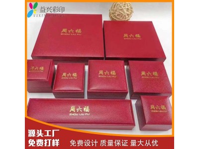 大号充皮纸绒布首饰盒 吊坠盒 手镯项链珠宝包装礼物盒图1