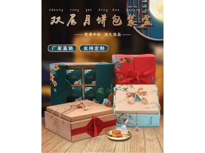 高端月饼礼盒 定制月饼包装盒硬纸板彩盒印刷定做图1
